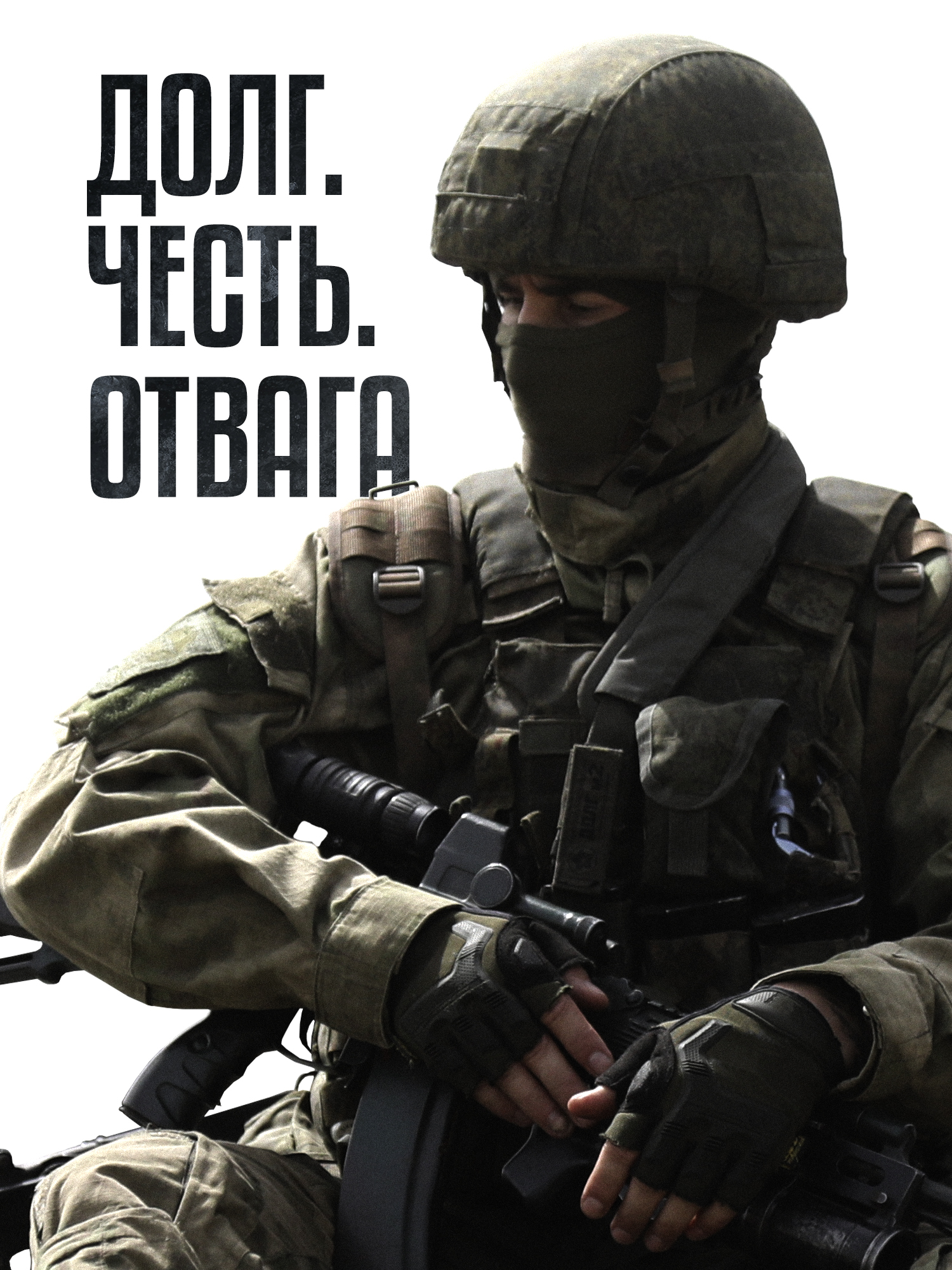 Идет набор на военную службу в именной батальон Волгоградской области |  